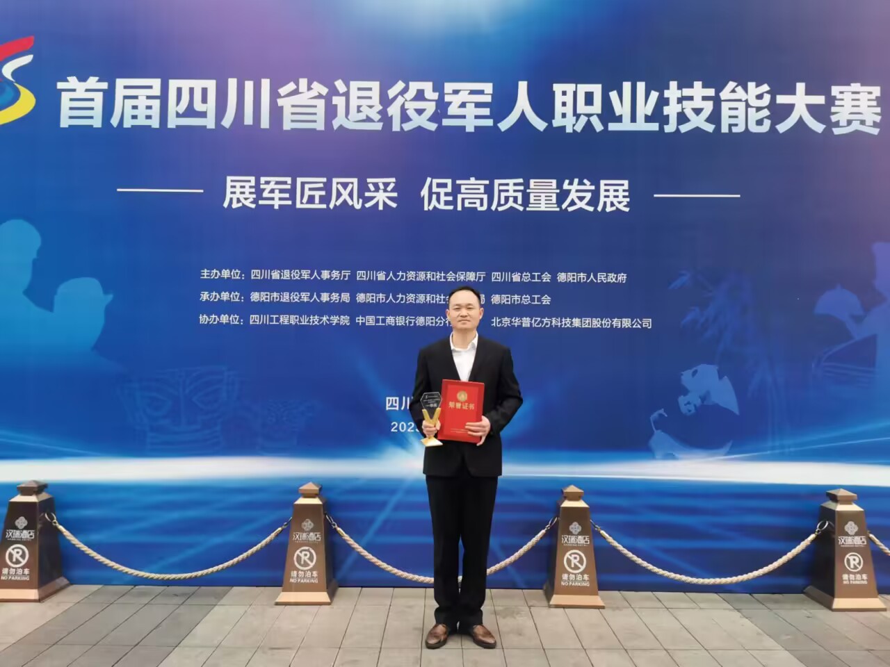 初心不改，使命不变，勇夺桂冠 ——汽车工程系退役军人、汽修专业带头人李涛同志获四川省退役军人技能比赛一等奖