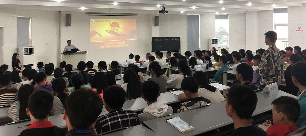 学院召开第六次团代会、学代会暨学生干部换届改选大会