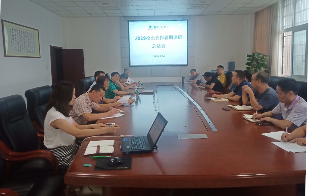 认真总结，为示范专业建设点亮指引灯