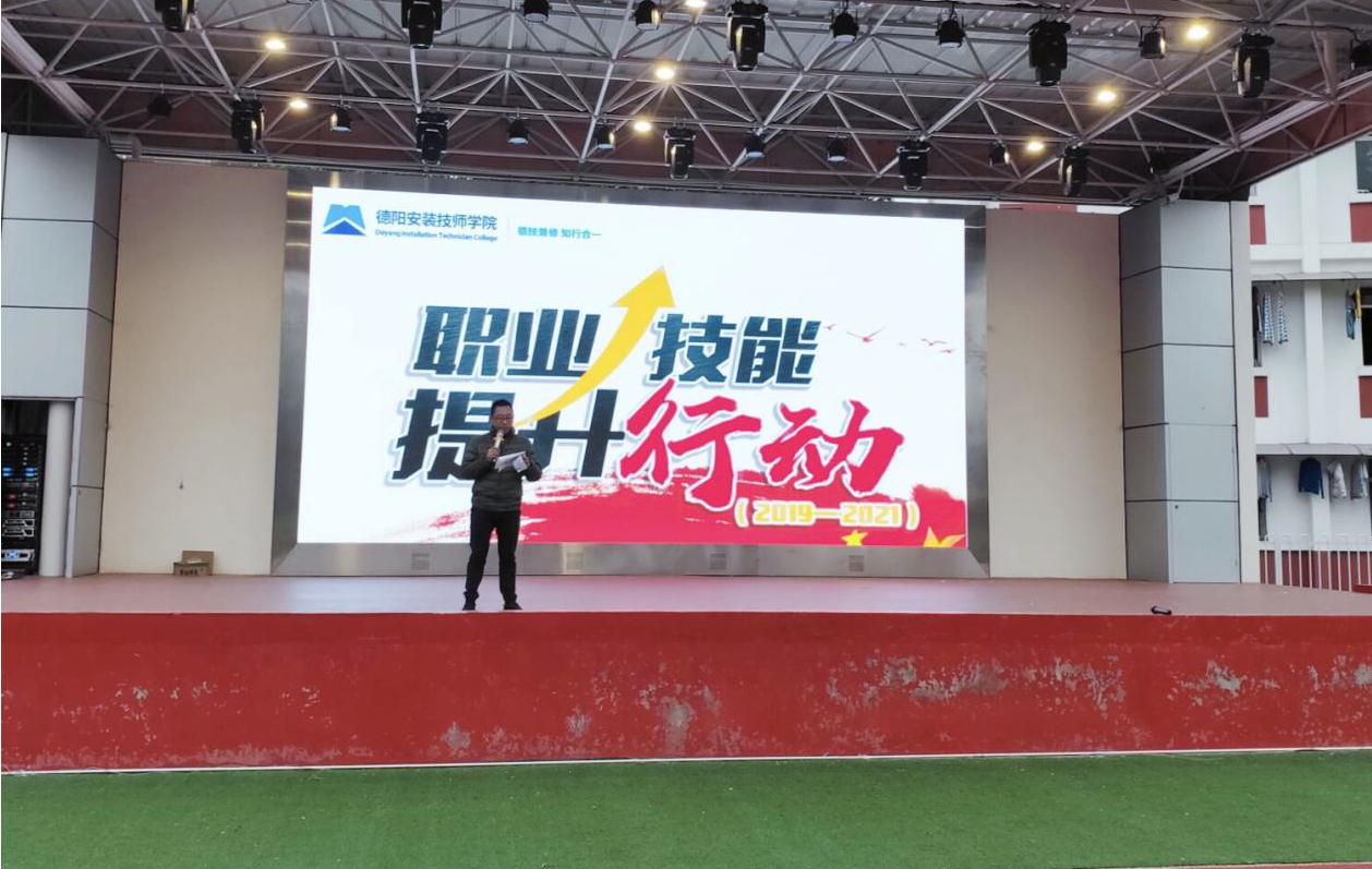 技能报国正当时，匠心筑梦再出征