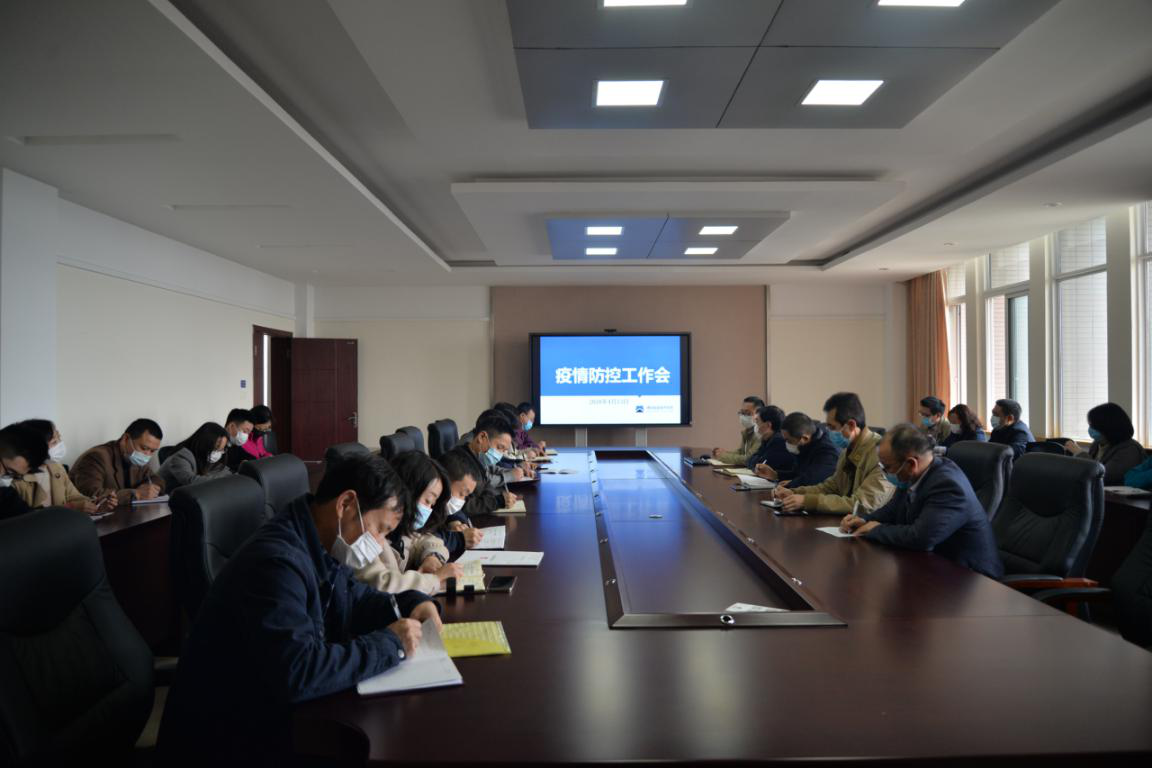 你准备好了吗？学院召开疫情防控工作会反复叩问细节，确?？О踩? onError=