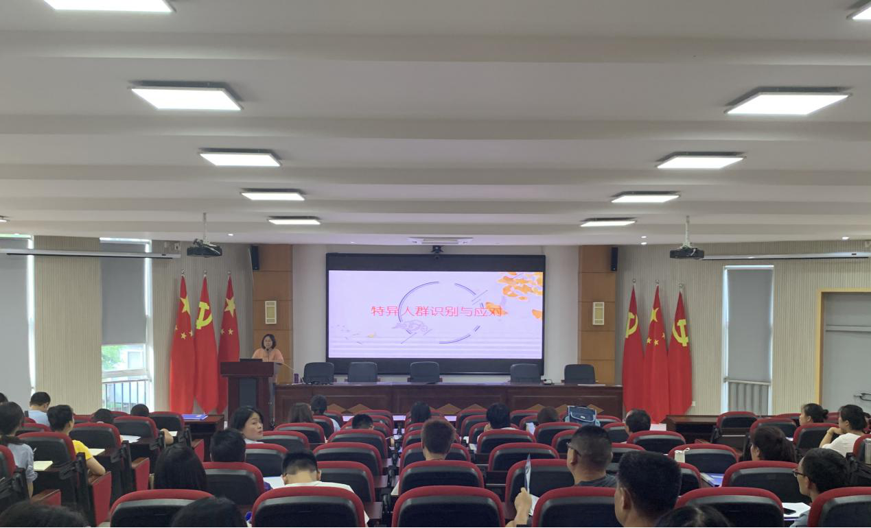重视心理健康教育，誓为学生健康成长保驾护航