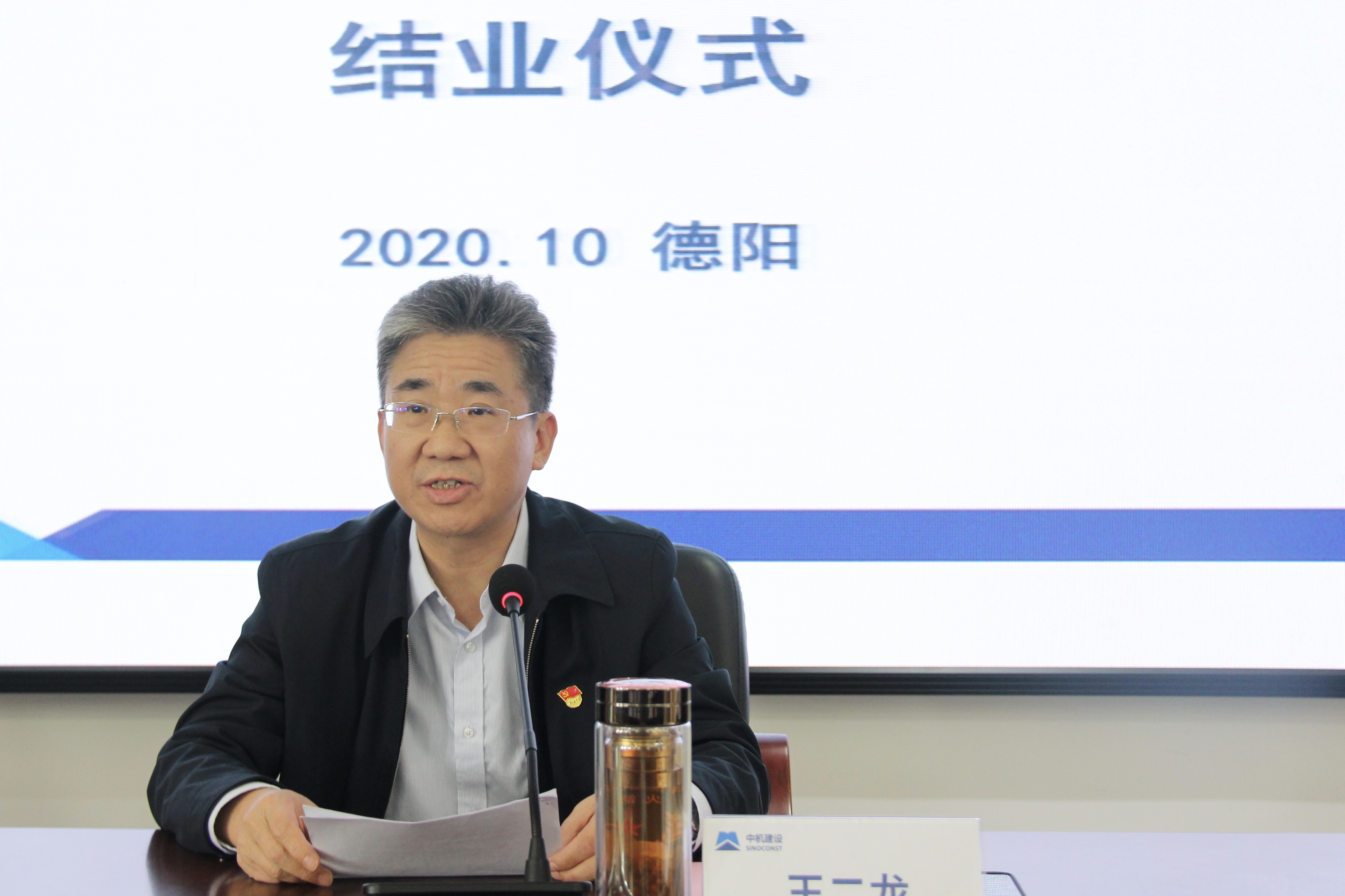 中机建设第一期党务干部培训、优秀青年干部研修圆满结业