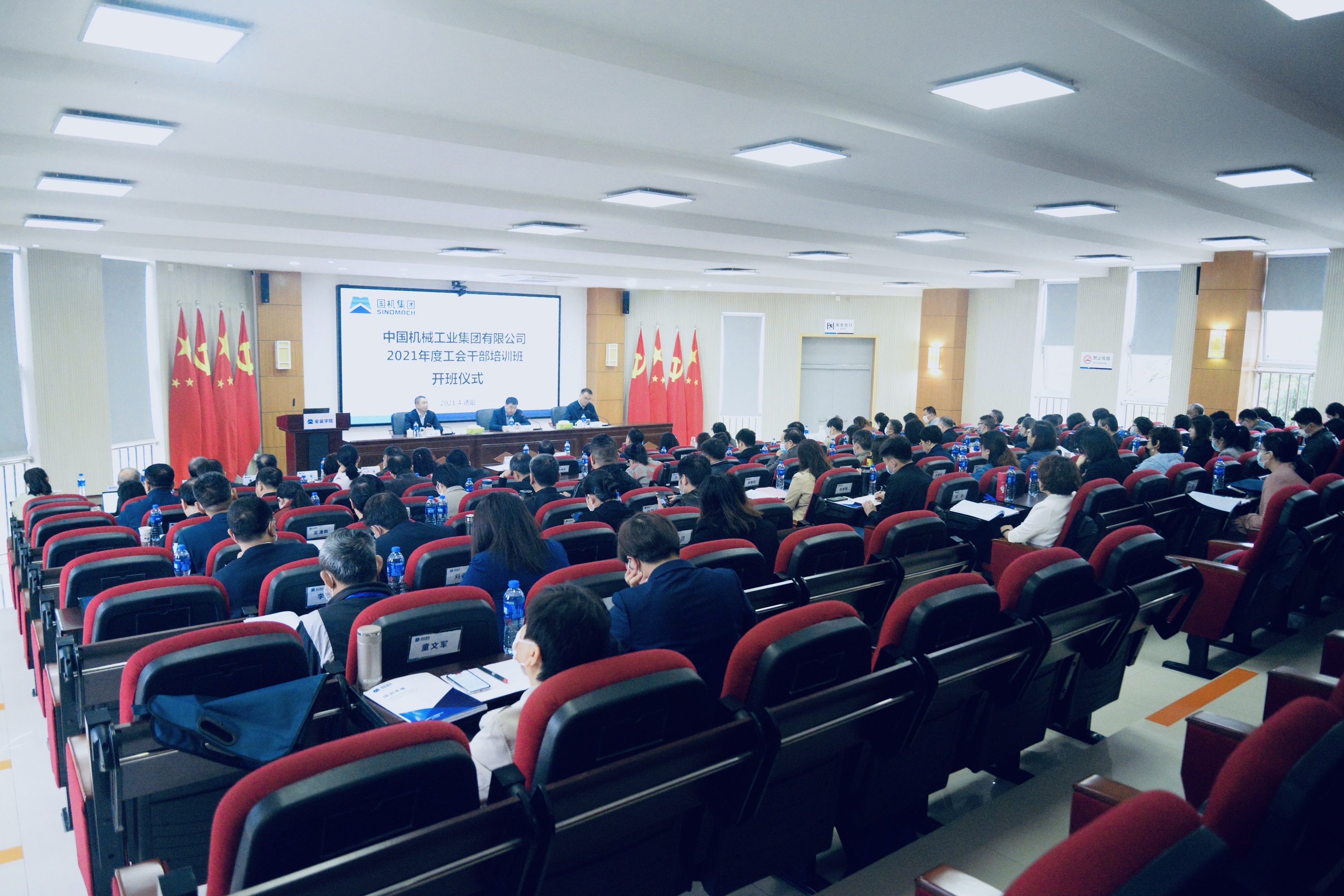 精心准备，名师开讲，学院助力国机集团2021年度工会干部培训
