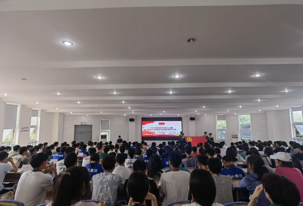 青春追梦 奋斗不止 --学院召开第八次团代会、学代会暨学生干部换届选举大会