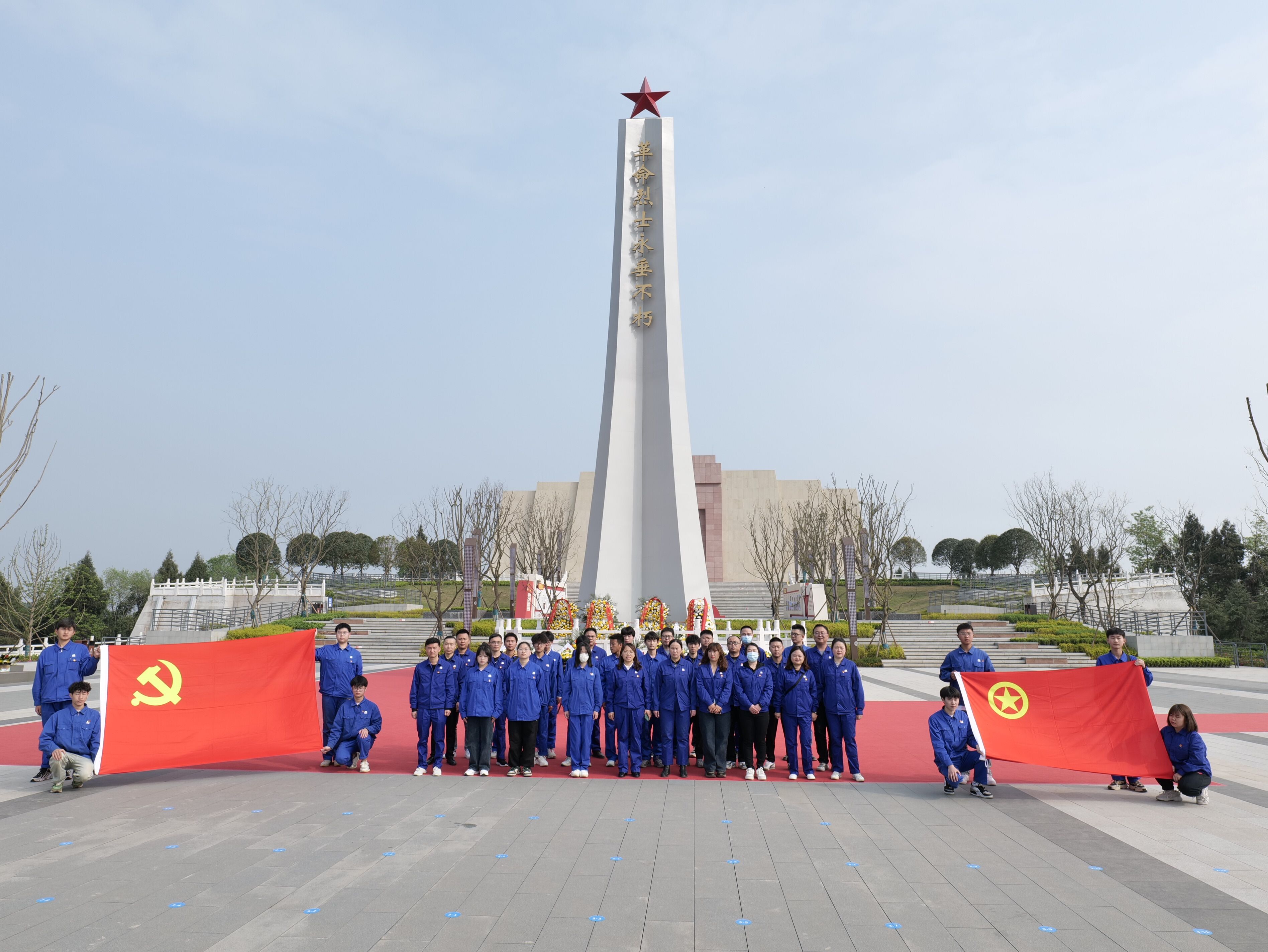 缅怀英烈，弘扬革命先烈精神— “党建带团建·清明祭英烈”主题活动