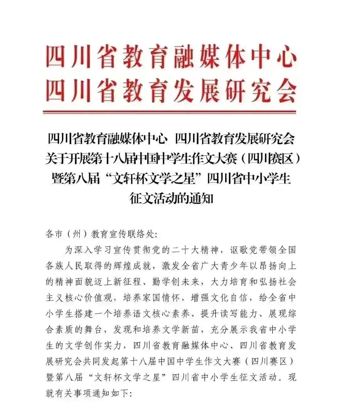 情潮涌动深思念? 妙笔生花抒真情 ——安院学子在中国中学生作文大赛四川赛区比赛再获佳绩