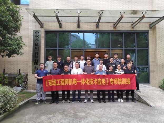 以“培”助长，拓宽视野，蓄力前行 ——智能制造工程系教师赴杭培训学习