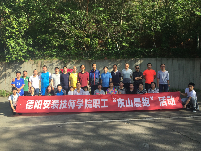 院工会、团委组织职工“东湖山公园晨跑”活动