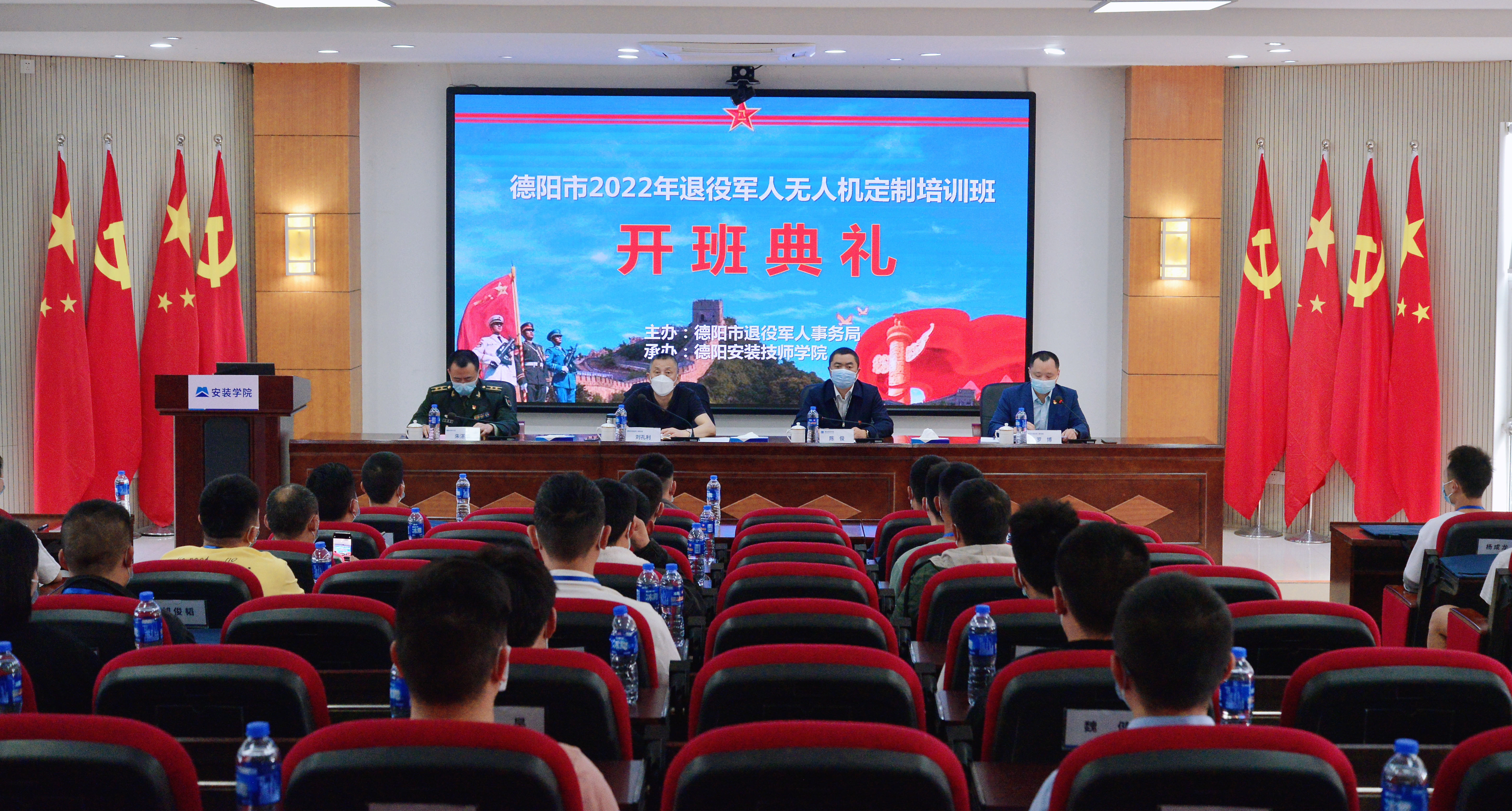 助力退役军人，放飞就业梦想——德阳市2022年退役军人无人机定制培训班顺利开班