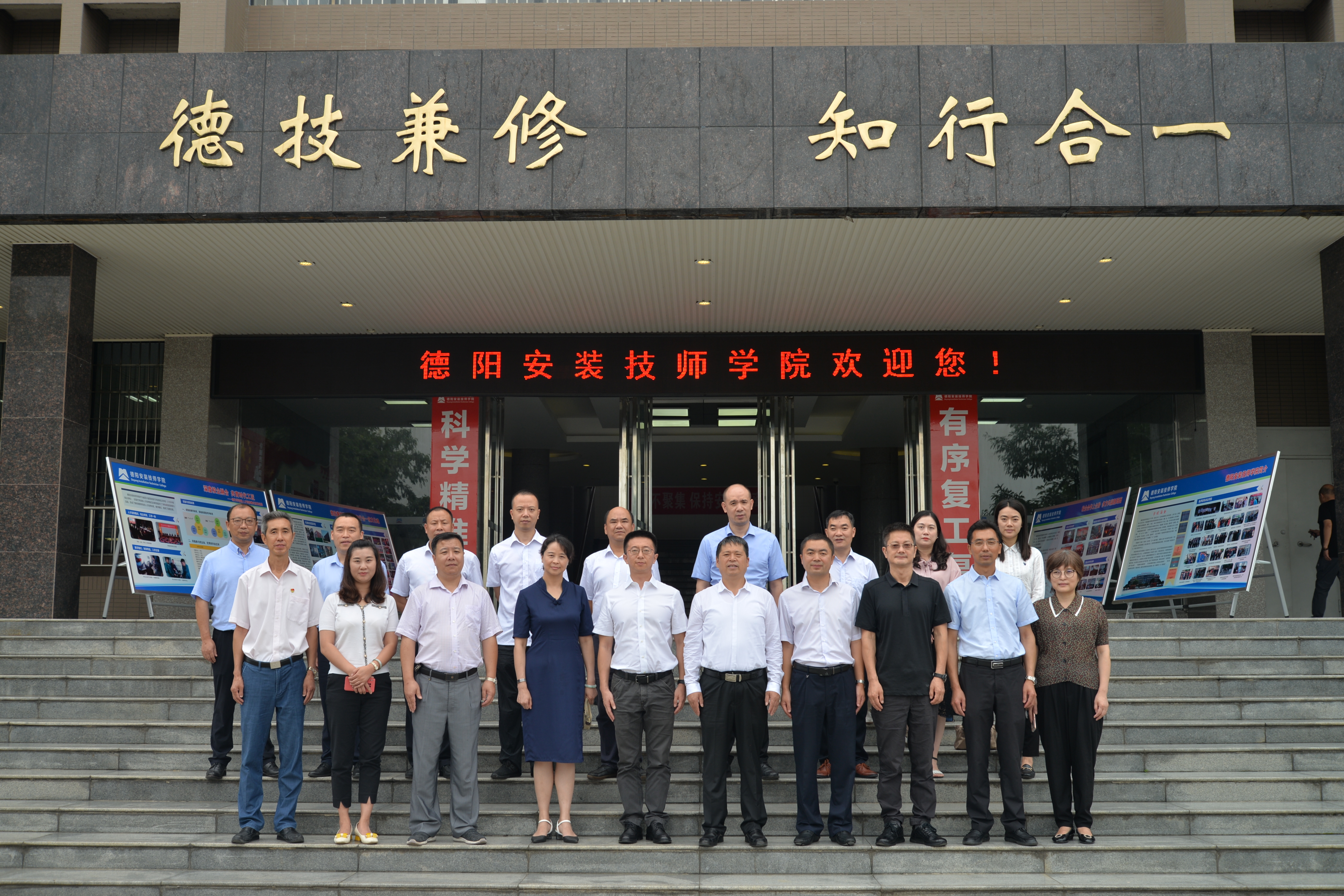重庆市渝北区人社局、省人社厅、市人社局领导一行莅临学院视察、指导工作