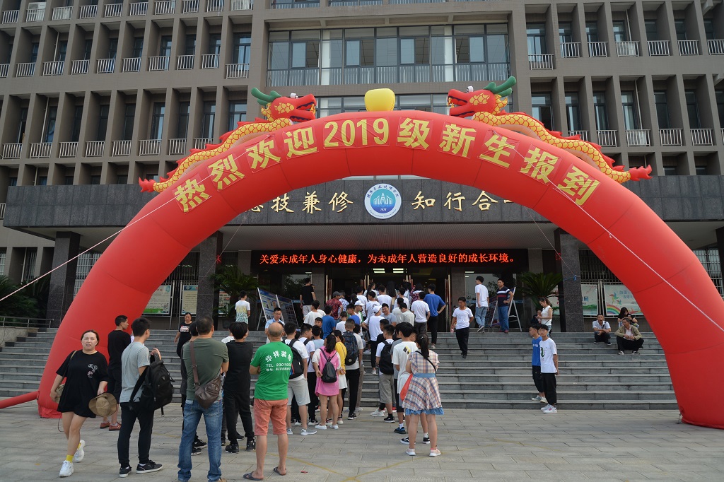 展人生鸿鹄志，圆技能成才梦——2019级新生报到工作火热进行中