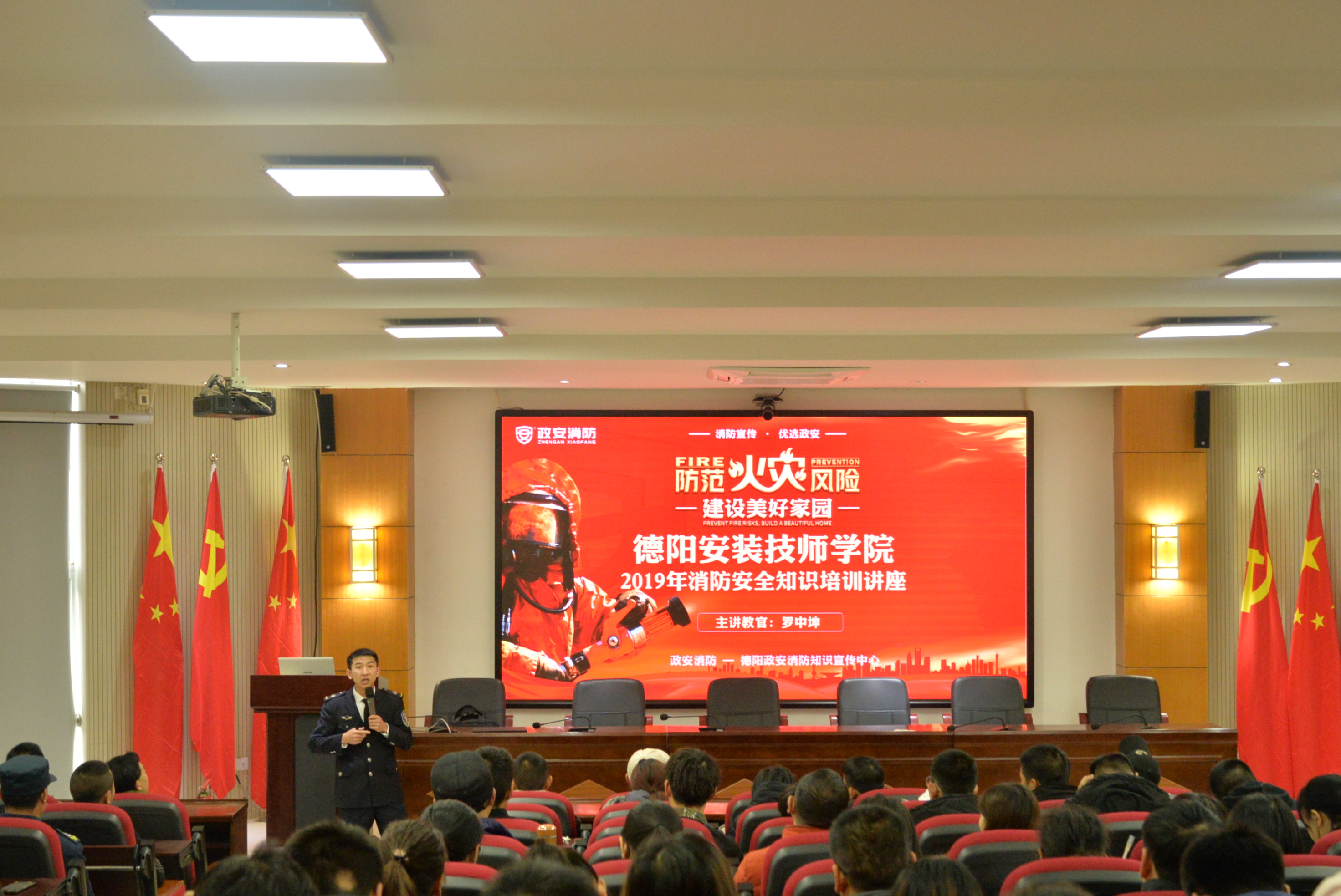 增强消防安全意识，促进平安校园建设