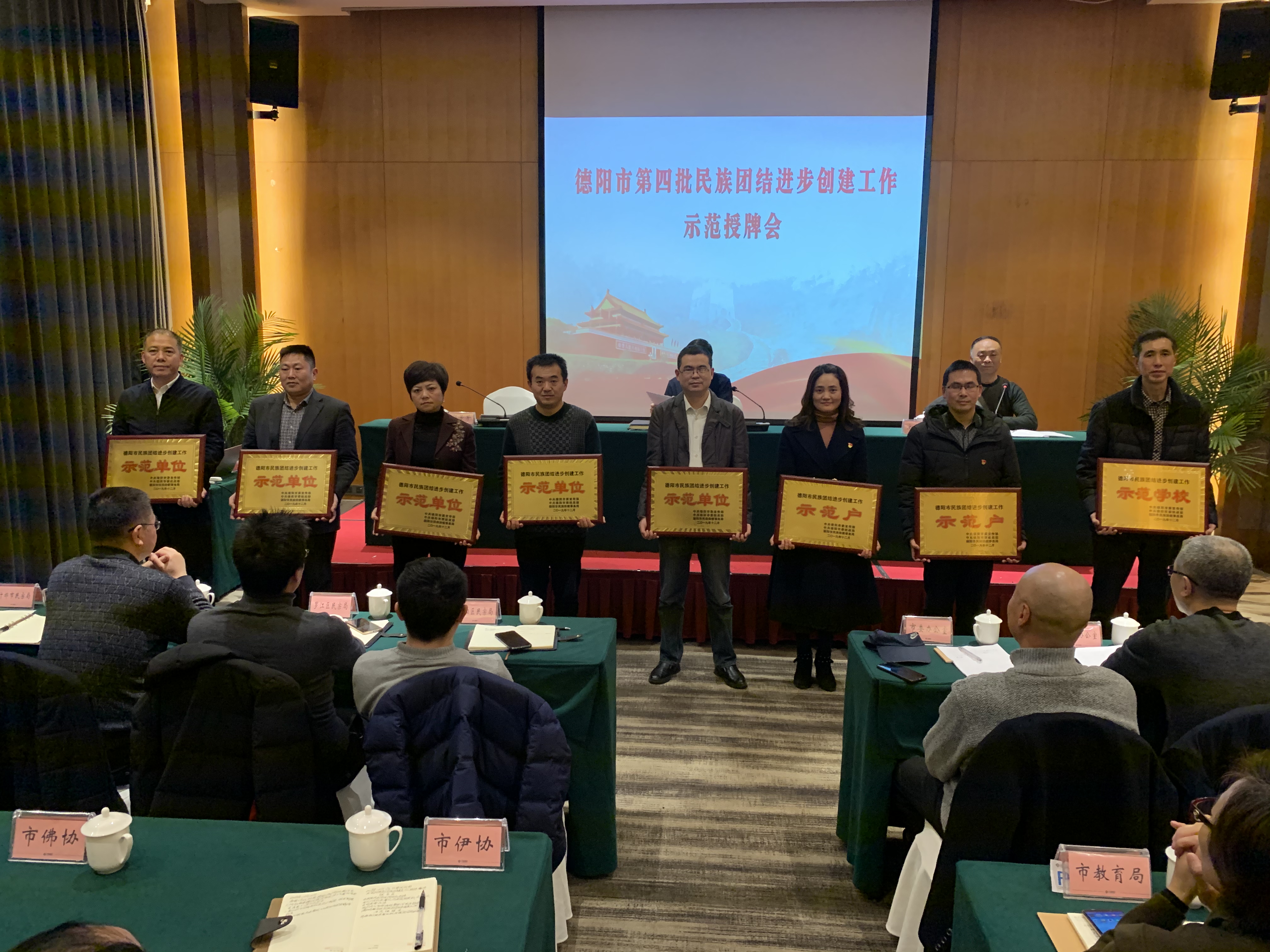 学院喜获“德阳市民族团结进步创建工作示范学?！比儆坪? onError=