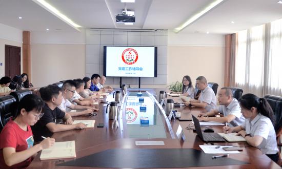 【简讯】德阳安装技师学院党建工作辅导会顺利召开