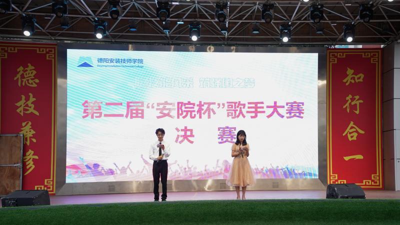 青春旋律 梦想起航——第二届“安院杯” 歌手大赛圆满落幕