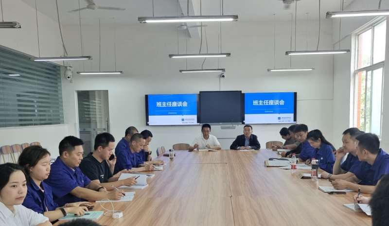 润心育德  聚力同行——智造工程系、汽车工程系班主任座谈会圆满召开