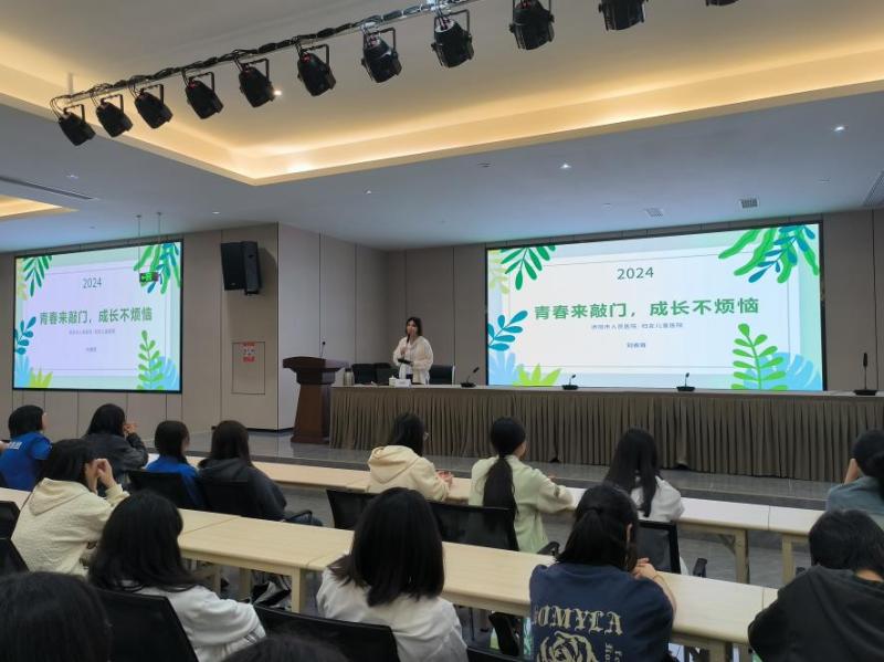青春来敲门，成长不烦恼——学院举办青春期健康知识讲座