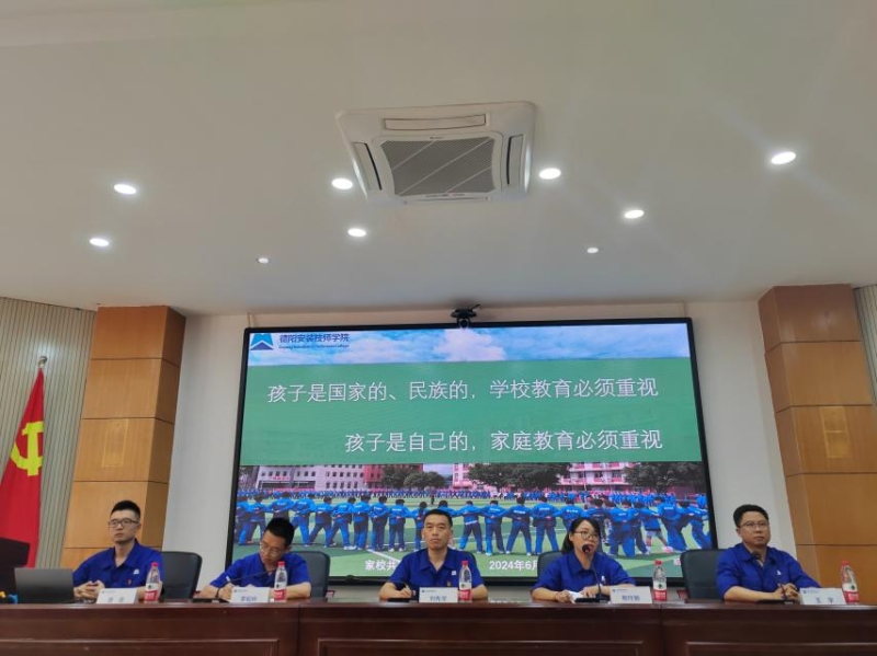 同心同行助力成长  双向奔赴共育未来——学院举办2024春季学期家长代表会暨校园开放日活动