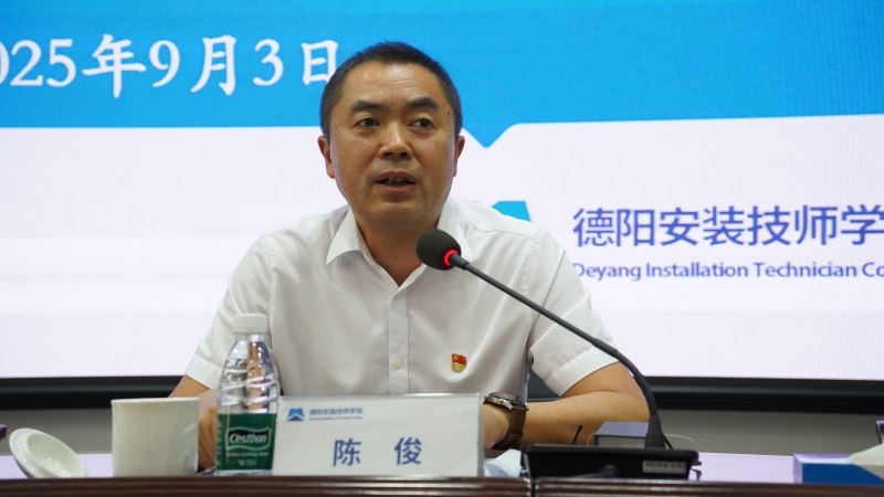 巡察安装学院暨经济责任审计进点会议 (陈俊书记).JPG 巡察安装学院暨经济责任审计进点会议 (陈俊书记).JPG