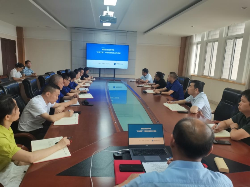 认真总结 分析不足 明确任务 再抓落实          ——项目建设办公室召开“三名工程”省级中期绩效评价总结会