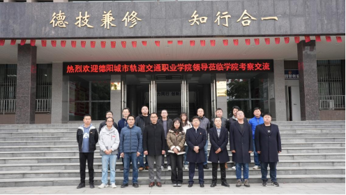 加强区域学校合作，共谋培训业务新篇章