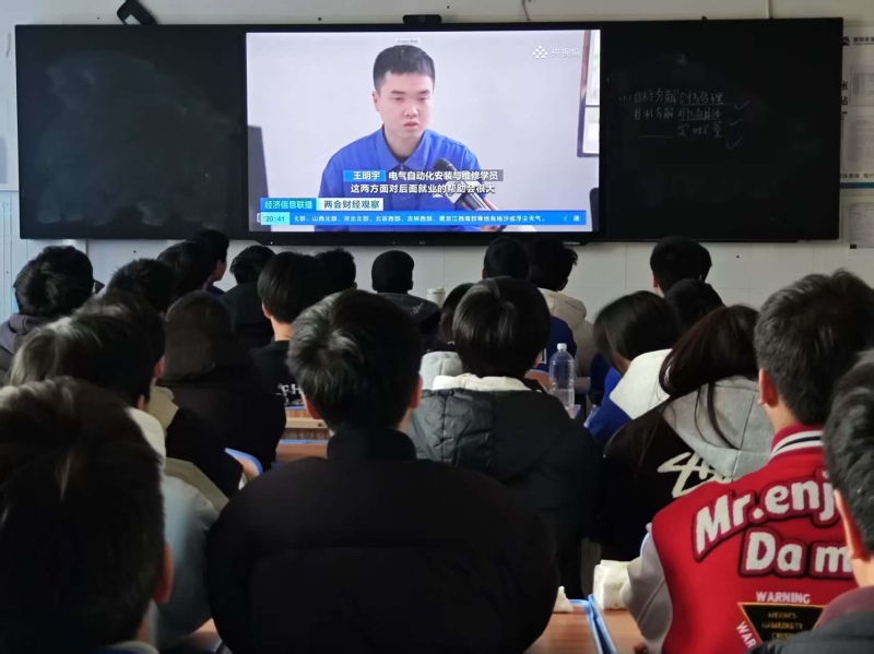 共同观看央视财经两会观察：“德智装备工匠”打造就业“金字招牌”