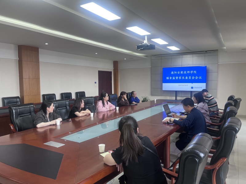 家校携手共筑校园“舌尖安全”防线 ——学院召开膳食监督家长委员会会议