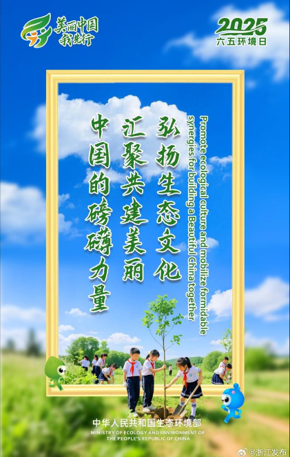 六五环境日系列科普丨你知道“六五环境日”的起源吗？一起来看