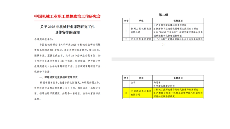 喜讯！学院三项课题申报成功