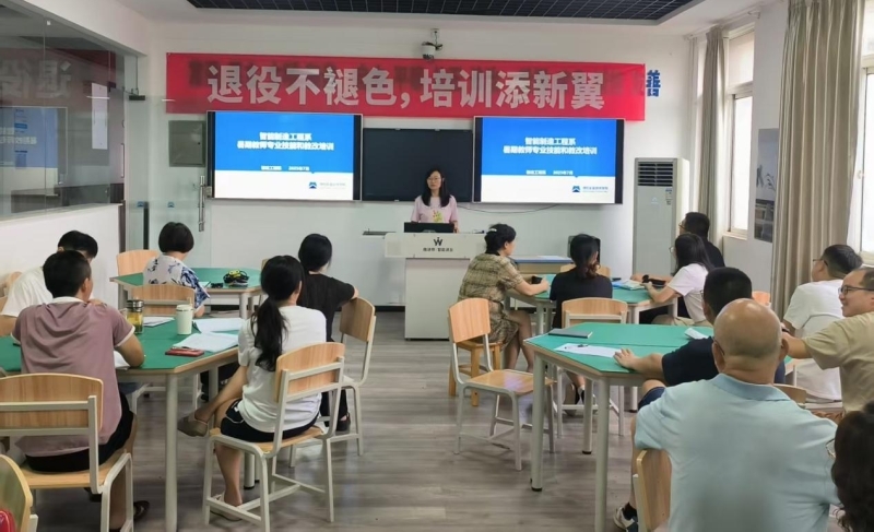 智能制造系暑期教师技能培训 赋能教学质量提升