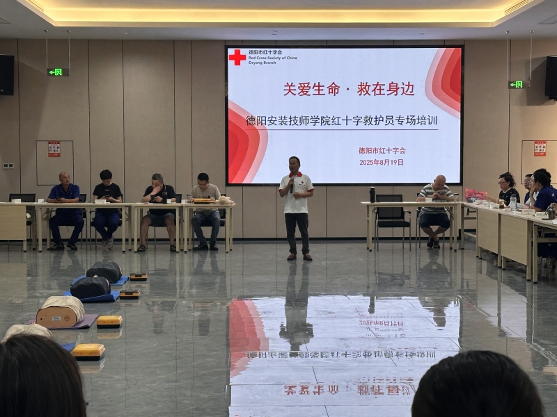 赋能成长 聚力前行 —学院开展2025年教职工集中培训?