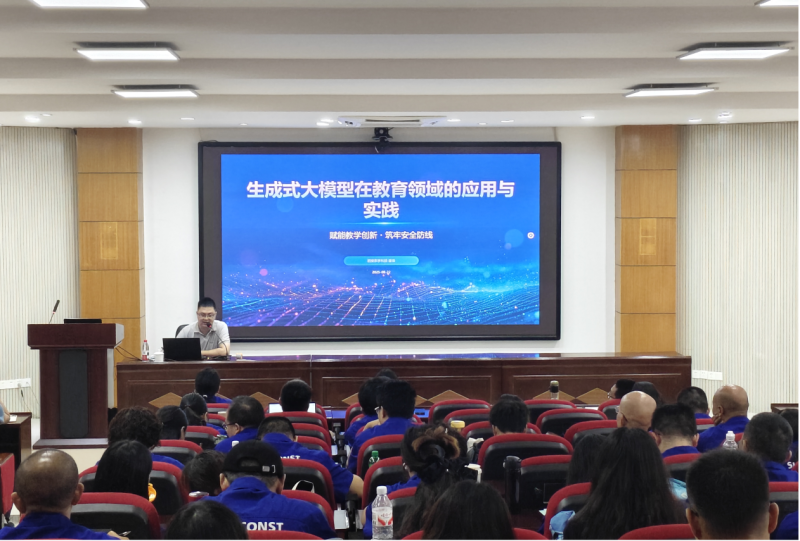 AI赋能新教育，教师先行向未来 ——学院携手中汉智儒教育科技研究院开展专项培训