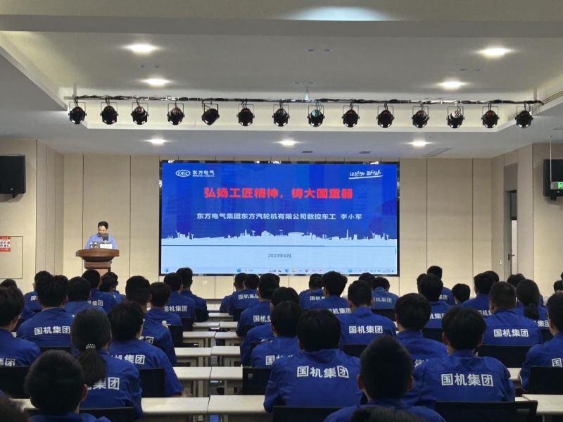 弘扬工匠精神，点亮技能梦想 ——大国工匠李小军走进德阳安装技师学院“开学第一课”