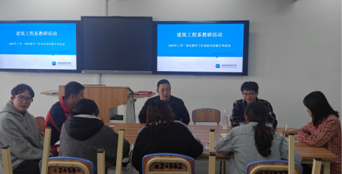 工学一体化，共绘育人新图景 ——建筑工程系10月22日教研活动侧记