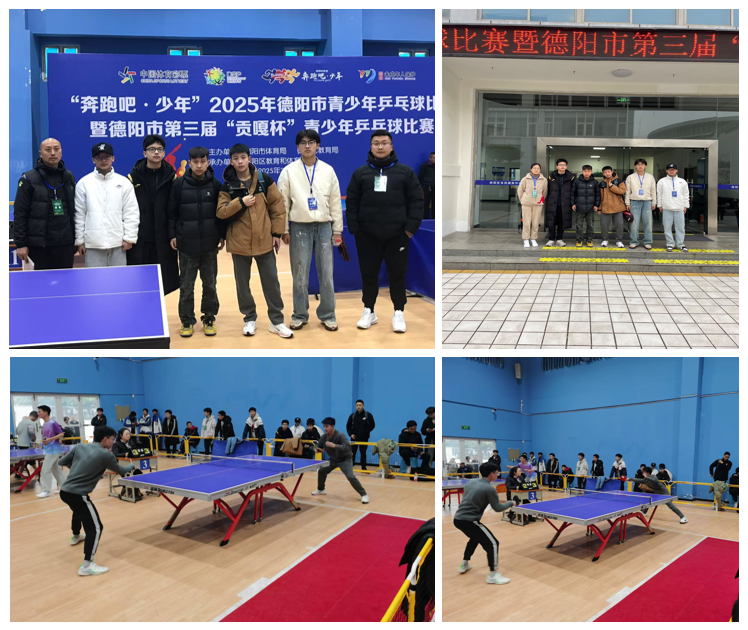 热血乒坛展风采，青春逐梦正当时