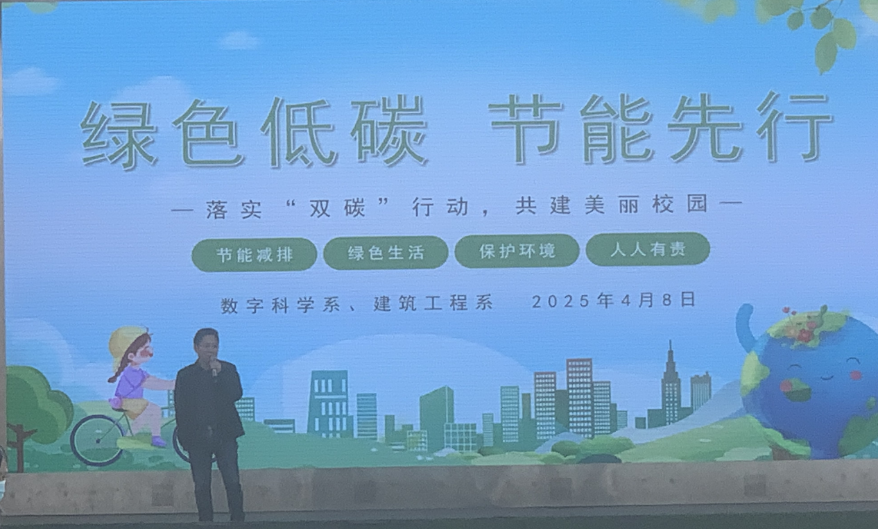 绿色低碳，节能先行