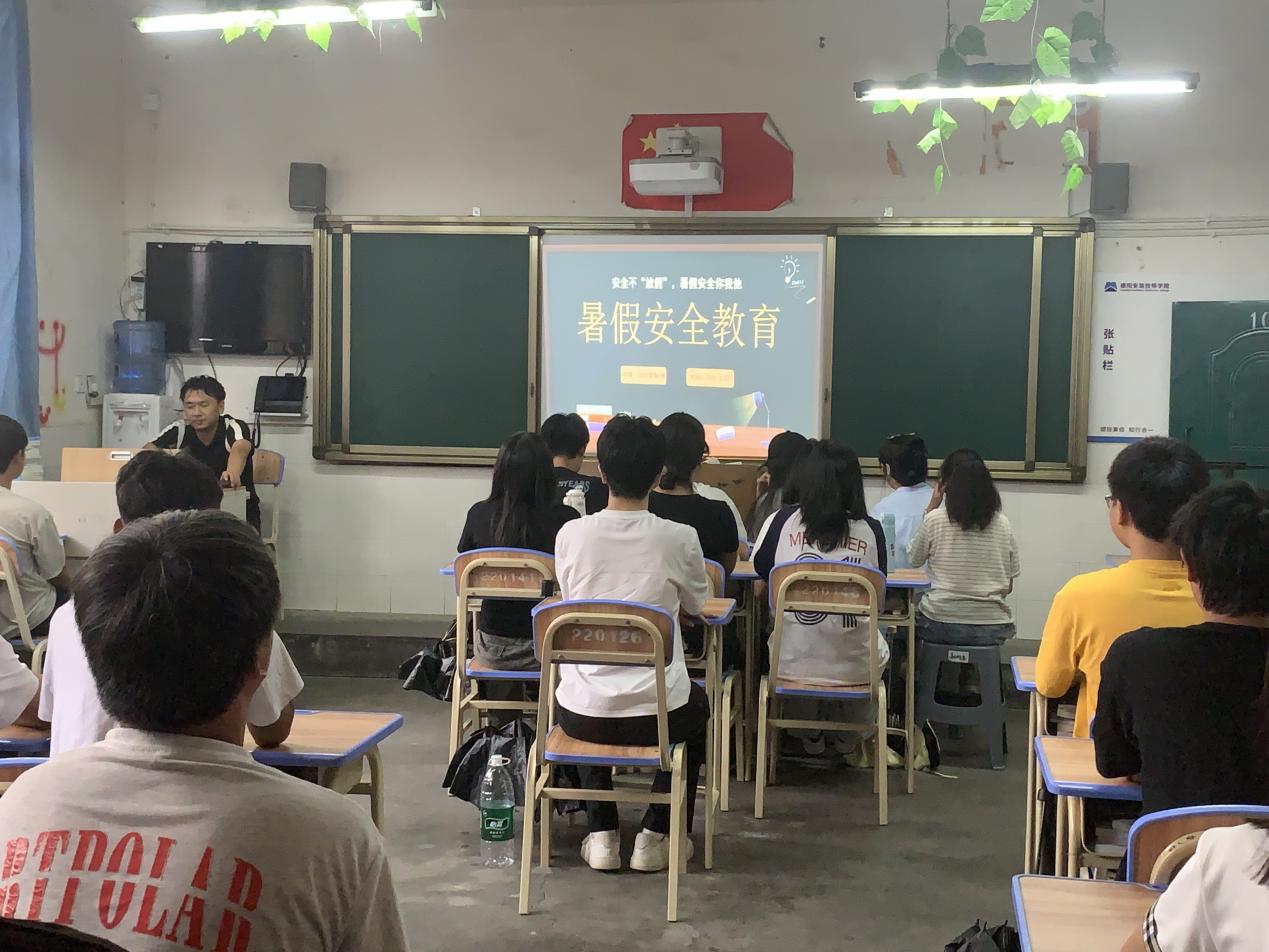 筑牢安全防线，护航暑假平安
